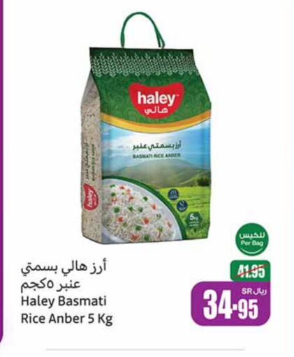 HALEY Basmati / Biryani Rice available at Othaim Markets in KSA, Saudi Arabia, Saudi - Buraidah