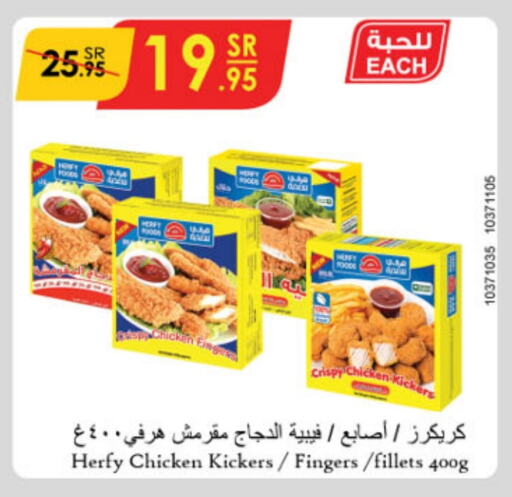 Chicken Fillet available at Danube in KSA, Saudi Arabia, Saudi - Khamis Mushait