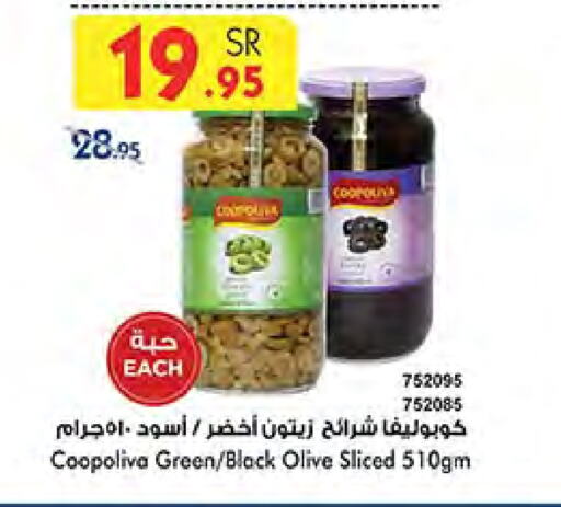 COOPOLIVA available at Bin Dawood in KSA, Saudi Arabia, Saudi - Khamis Mushait