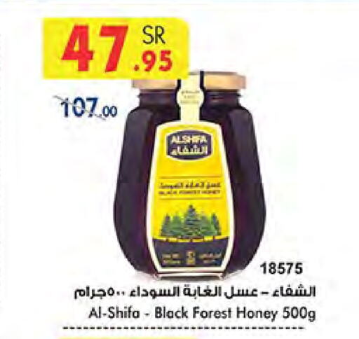 AL SHIFA Honey available at Bin Dawood in KSA, Saudi Arabia, Saudi - Medina