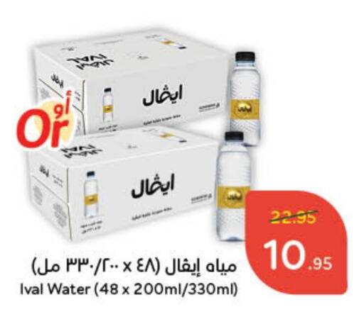 available at هايبر بنده in مملكة العربية السعودية, السعودية, سعودية - تبوك