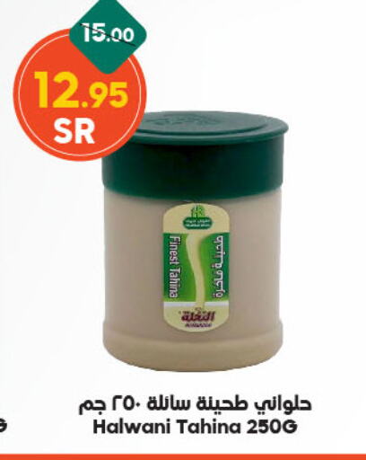 Tahina & Halawa available at Dukan in KSA, Saudi Arabia, Saudi - Ta'if