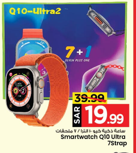 available at Mark & Save in KSA, Saudi Arabia, Saudi - Al Khobar