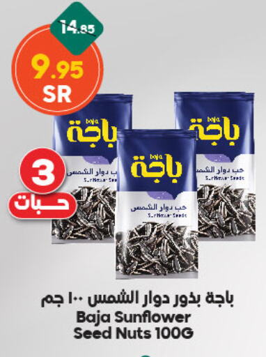 available at الدكان in مملكة العربية السعودية, السعودية, سعودية - الطائف