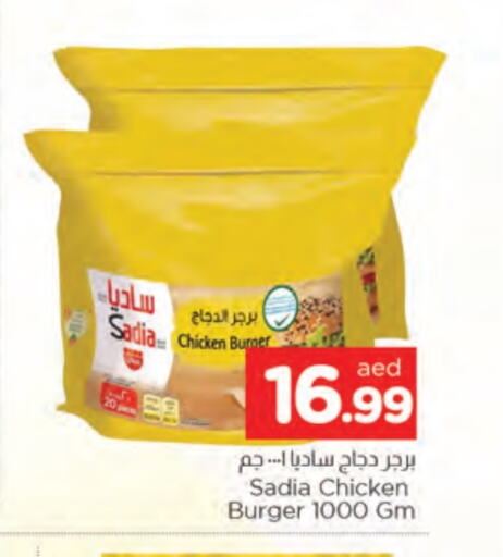 SADIA available at AL MADINA in UAE - Sharjah / Ajman