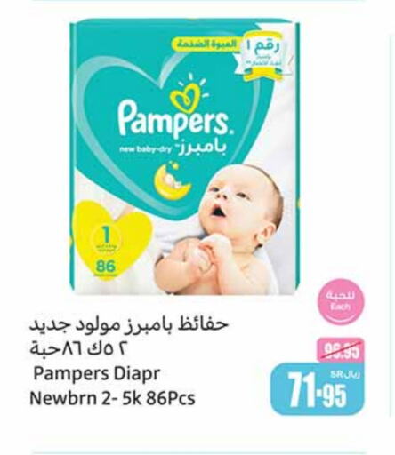 Pampers available at Othaim Markets in KSA, Saudi Arabia, Saudi - Abha