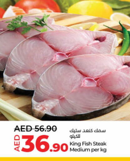 King Fish available at Lulu Hypermarket in UAE - Fujairah