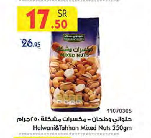 available at Bin Dawood in KSA, Saudi Arabia, Saudi - Medina