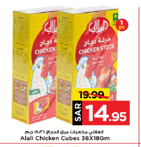 AL ALALI available at Mark & Save in KSA, Saudi Arabia, Saudi - Al Hasa