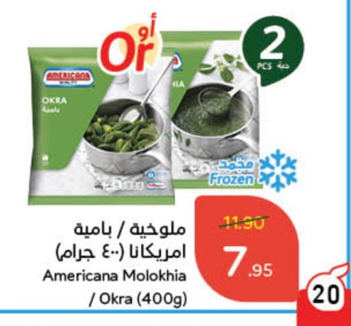 Okra available at Hyper Panda in KSA, Saudi Arabia, Saudi - Al Khobar