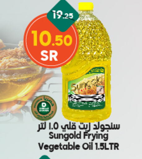 Vegetable Oil available at Dukan in KSA, Saudi Arabia, Saudi - Ta'if