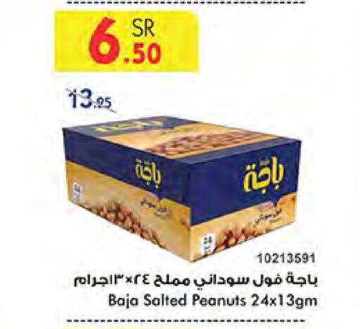 available at Bin Dawood in KSA, Saudi Arabia, Saudi - Medina