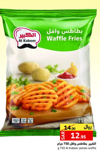 الكبير available at ميرا مارت مول in مملكة العربية السعودية, السعودية, سعودية - جدة