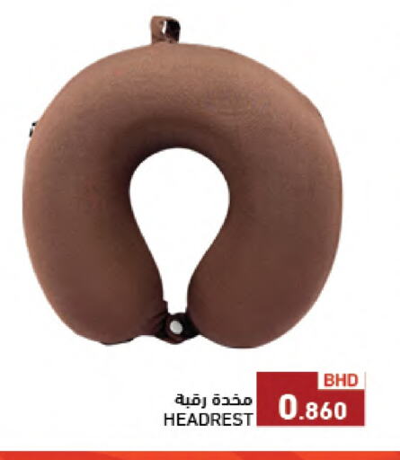 available at رامــز in البحرين