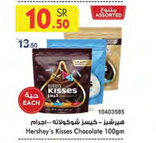 available at Bin Dawood in KSA, Saudi Arabia, Saudi - Mecca