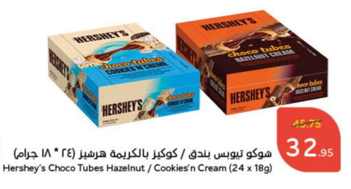 available at Hyper Panda in KSA, Saudi Arabia, Saudi - Bishah