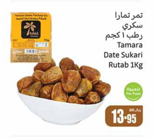 Date available at أسواق عبد الله العثيم in مملكة العربية السعودية, السعودية, سعودية - بيشة