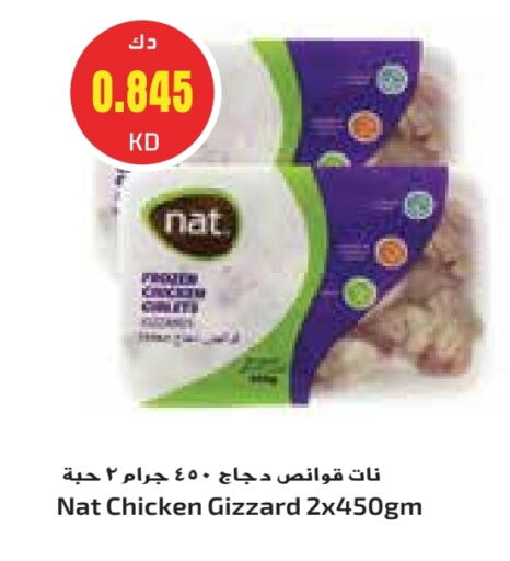 NAT Chicken Gizzard available at Grand Costo in Kuwait - Kuwait City