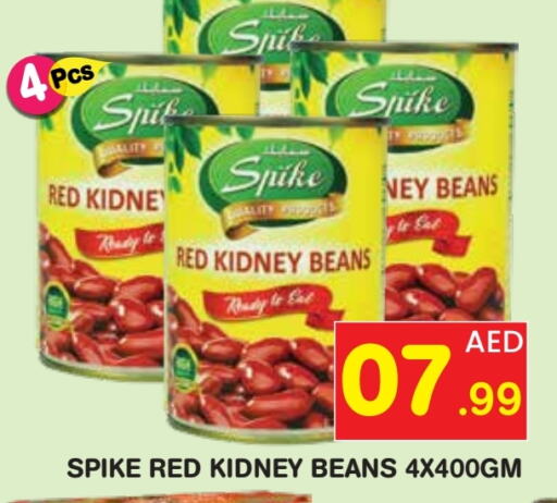 available at سنابل بني ياس in الإمارات العربية المتحدة , الامارات - أم القيوين‎