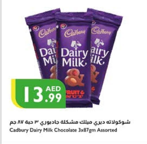 CADBURY available at إسطنبول سوبرماركت in الإمارات العربية المتحدة , الامارات - رَأْس ٱلْخَيْمَة