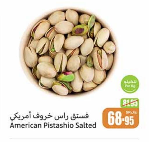 available at أسواق عبد الله العثيم in مملكة العربية السعودية, السعودية, سعودية - بيشة