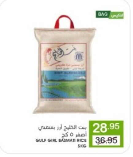 Basmati / Biryani Rice available at Mazaya in KSA, Saudi Arabia, Saudi - Qatif