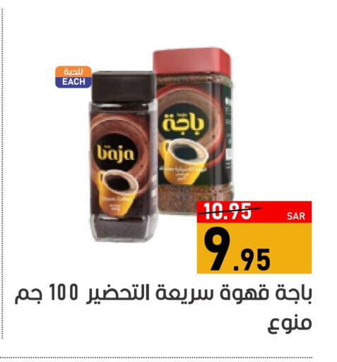 BAJA Coffee available at Green Apple Market in KSA, Saudi Arabia, Saudi - Al Hasa