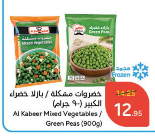 Peas available at Hyper Panda in KSA, Saudi Arabia, Saudi - Unayzah