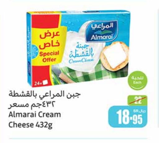 ALMARAI Cream Cheese available at Othaim Markets in KSA, Saudi Arabia, Saudi - Riyadh