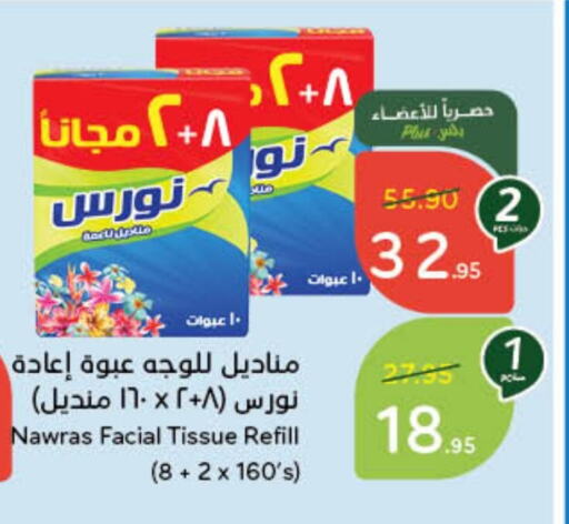 available at هايبر بنده in مملكة العربية السعودية, السعودية, سعودية - بيشة