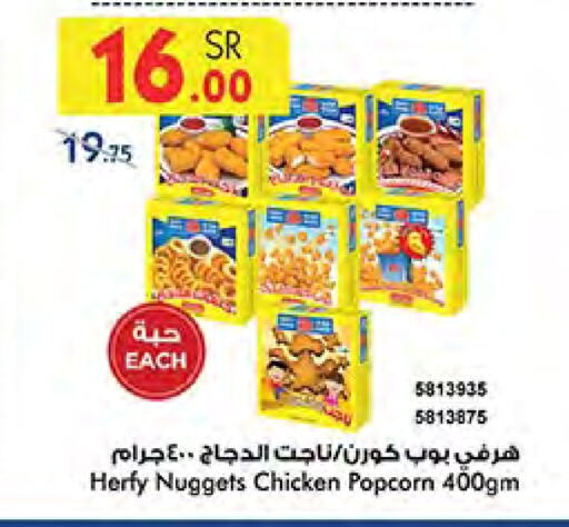 Chicken Nuggets available at Bin Dawood in KSA, Saudi Arabia, Saudi - Medina