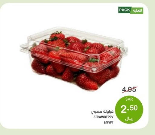 Strawberry from Egypt available at  مـزايــا in مملكة العربية السعودية, السعودية, سعودية - القطيف‎