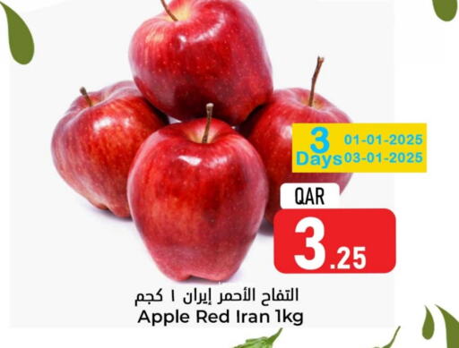 Apple from Iran available at Dana Hypermarket in Qatar - Al Daayen