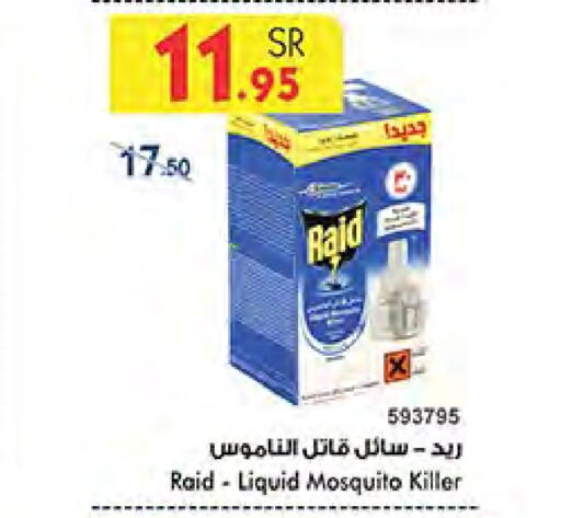 RAID available at Bin Dawood in KSA, Saudi Arabia, Saudi - Medina