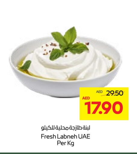 لبنة available at  جمعية أبوظبي التعاونية in الإمارات العربية المتحدة , الامارات - أبو ظبي