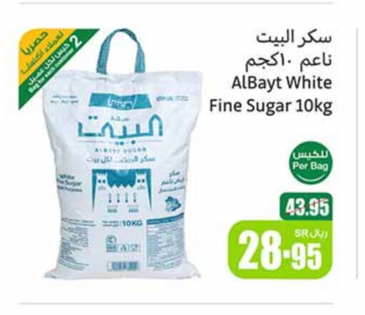 available at أسواق عبد الله العثيم in مملكة العربية السعودية, السعودية, سعودية - نجران