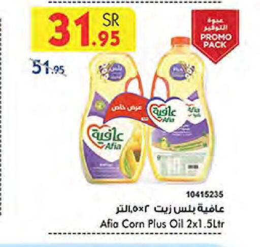 AFIA Corn Oil available at Bin Dawood in KSA, Saudi Arabia, Saudi - Medina