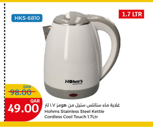 Kettle available at City Hypermarket in Qatar - Al Rayyan