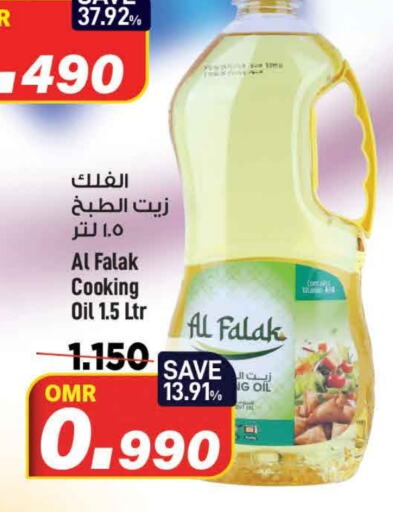 Cooking Oil available at MARK & SAVE in Oman - Muscat