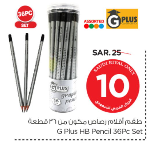 available at Nesto in KSA, Saudi Arabia, Saudi - Al Khobar