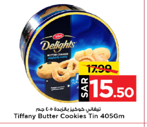 TIFFANY available at Mark & Save in KSA, Saudi Arabia, Saudi - Al Hasa