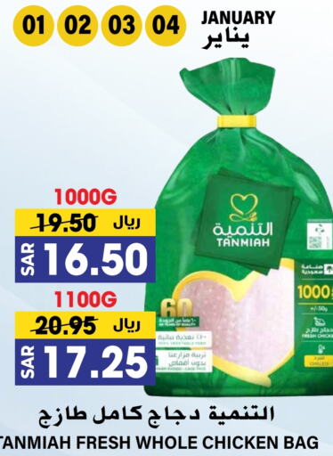 تنمية دجاج كامل طازج available at جراند هايبر in مملكة العربية السعودية, السعودية, سعودية - الرياض