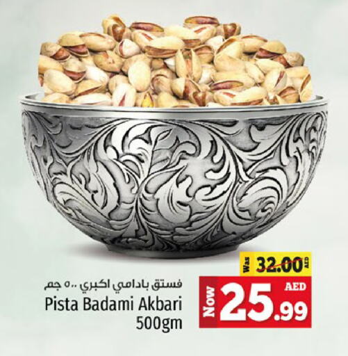 available at Kenz Hypermarket in UAE - Sharjah / Ajman