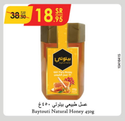 عسل available at الدانوب in مملكة العربية السعودية, السعودية, سعودية - حائل‎