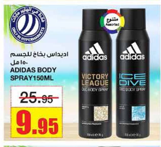 Adidas available at Al Sadhan Stores in KSA, Saudi Arabia, Saudi - Riyadh