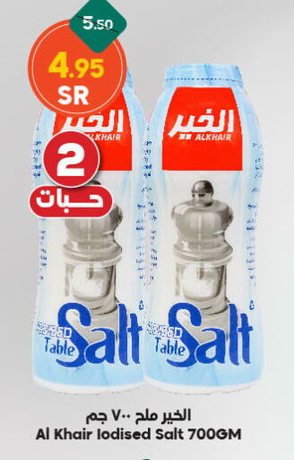 ملح available at الدكان in مملكة العربية السعودية, السعودية, سعودية - جدة