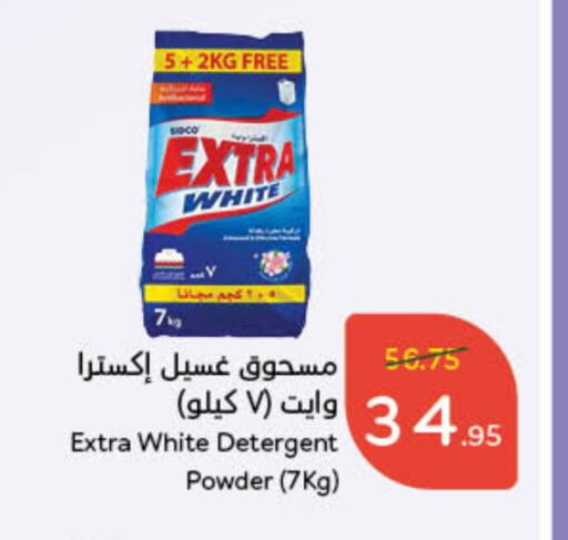 Detergent available at Hyper Panda in KSA, Saudi Arabia, Saudi - Mecca