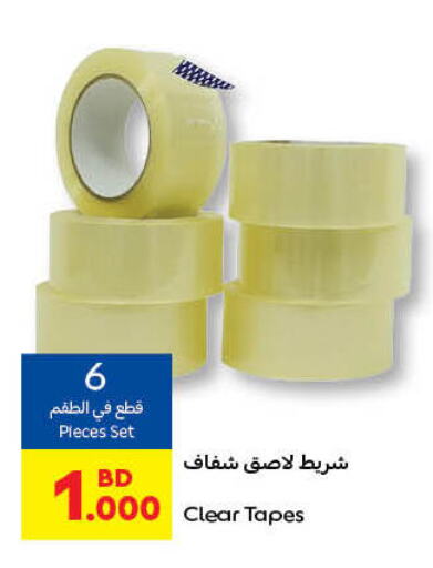 available at كارفور in البحرين