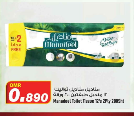 available at مارك & سايف in عُمان - مسقط‎