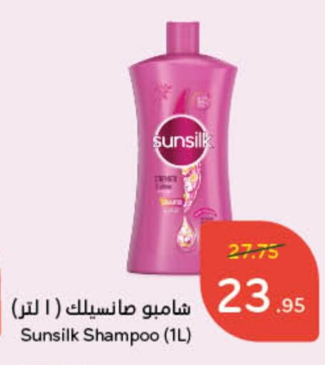 Shampoo / Conditioner available at Hyper Panda in KSA, Saudi Arabia, Saudi - Jazan